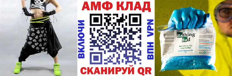 Amphetamine Розовый магазин продажи наркотиков Коммунар