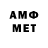 Метамфетамин пудра Artyr Play