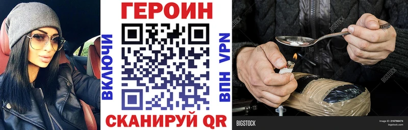 купить закладку  blacksprut tor  Героин Heroin  Коммунар 