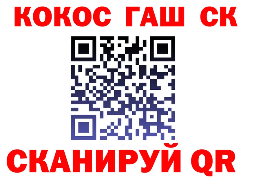 КОКАИН VHQ вход это omg Коммунар