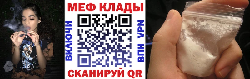 МЕФ мяу мяу  Коммунар 