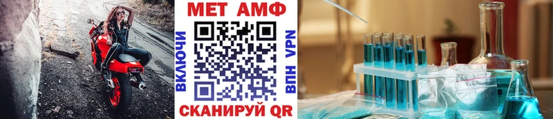 Метамфетамин мет  как найти наркотики  Коммунар 